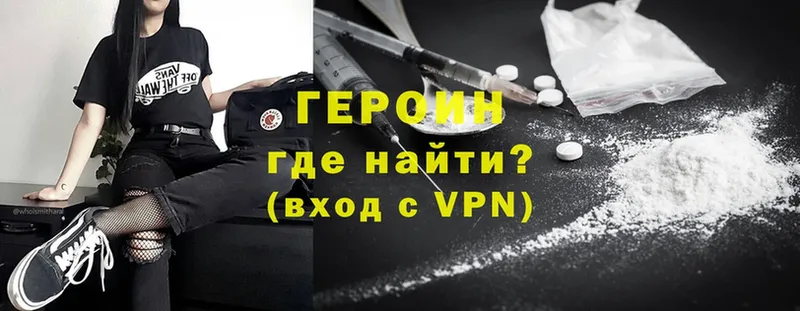 ГЕРОИН VHQ  Гороховец 